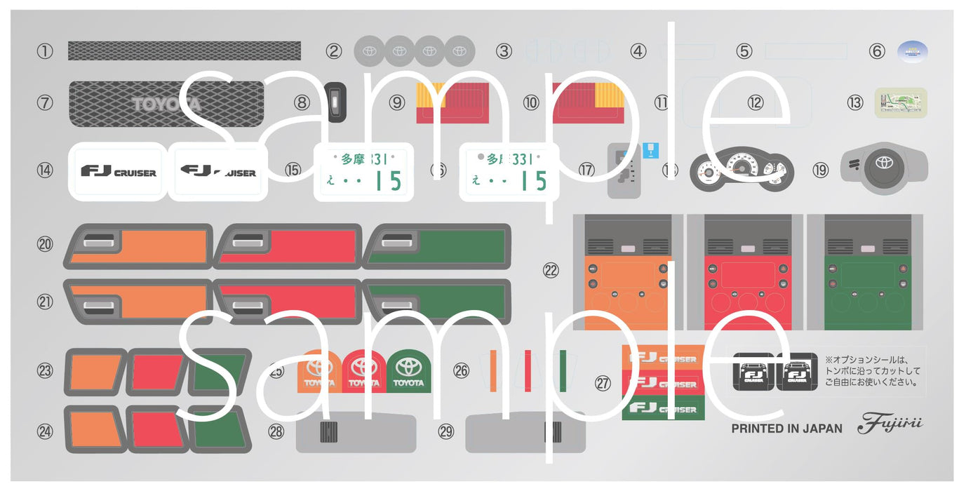 Toyota FJ Cruiser 1/24 塑膠模型 Fujimi 9 Ex-5 兩色橘色