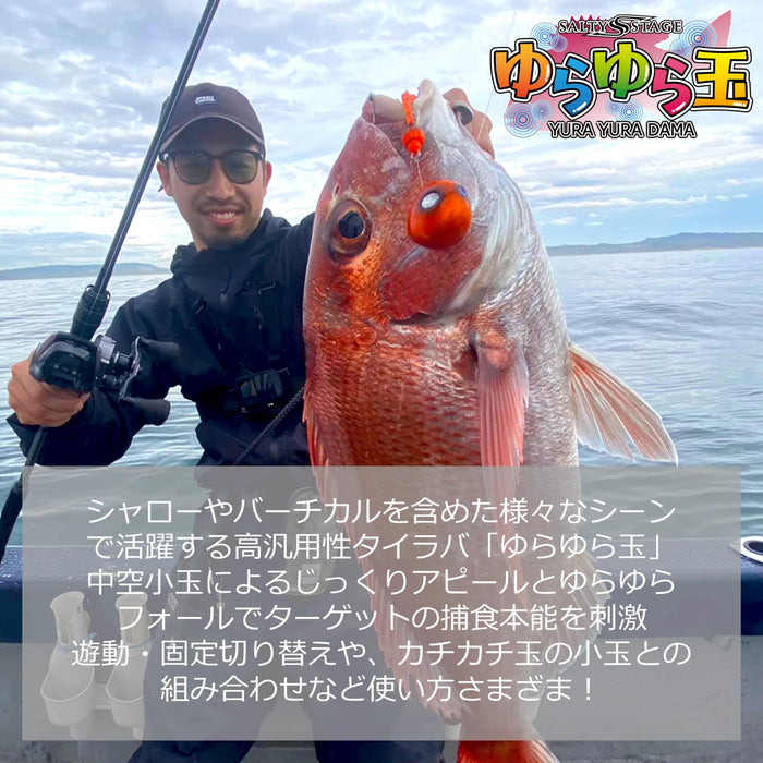 Abu Garcia Yurayura 球 60G 貝殼橙色魚餌