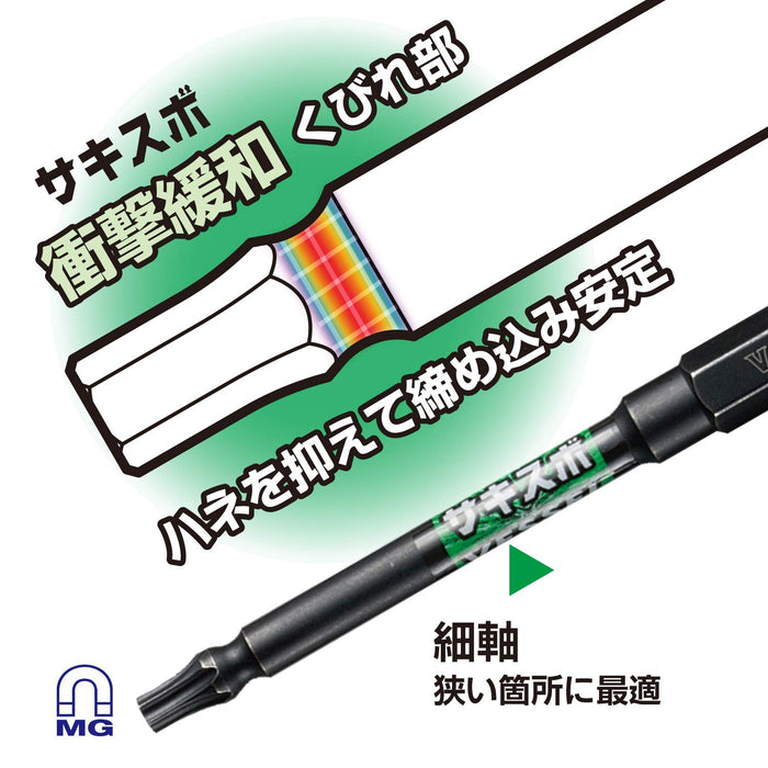 Vessel Torx 螺丝刀头套装（带支架）SS16T-5PSA - 5 件 Amazon JP 限量版