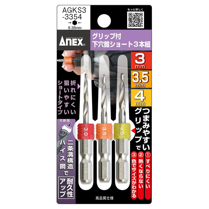 Anex Agks3-3354 Drill Bit Set Anex Tool Short with Grip 3.0/3.5/4.0mm - Pack of 3