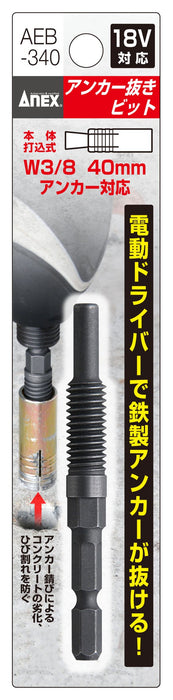 Anex 起錨器 W3/8'X40 Aeb-340，帶 6.35 毫米六角軸，來自 Anex (Anex)