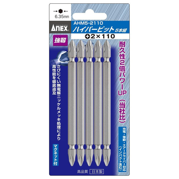 Anex 雙頭起子頭組 5 個電鍍表面 +2X110 Ahm5-2110 工具