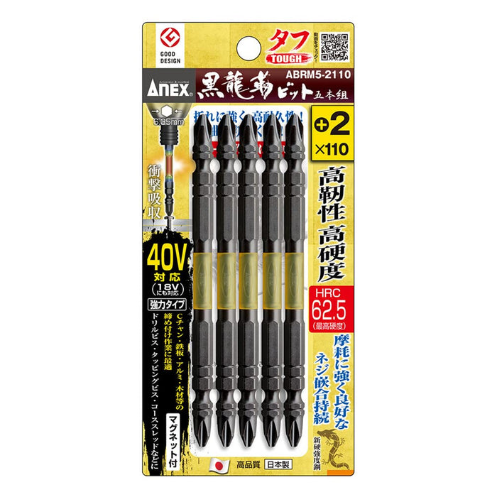 Anex Black Dragon 40V Tough Bit 雙頭 +2 x 110 件套 5 件工具