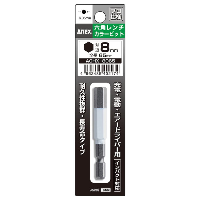 Anex 8mm 单头彩色六角扳手 ACHX-8065