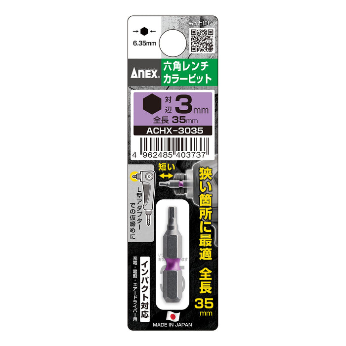 Anex 短单头六角扳手工具 H3Mm X 35 Achx-3035