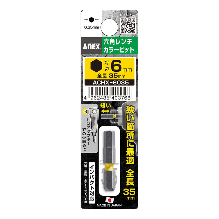 Anex H6mm x 35 短單頭六角扳手工具 - Anex 彩色批頭 ACHX-6035