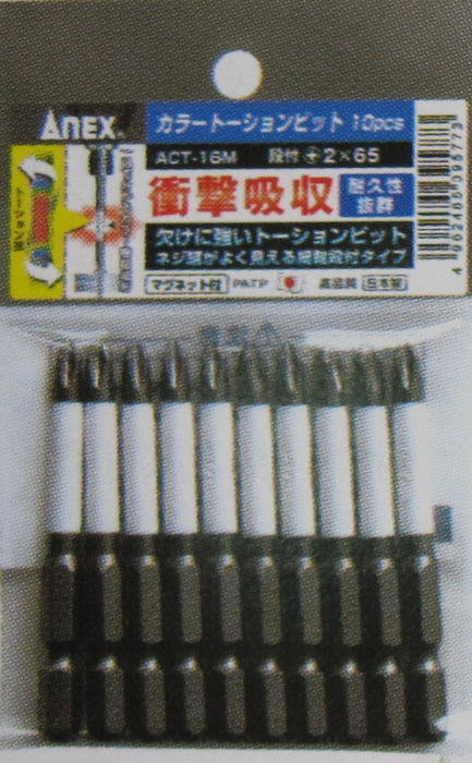 Anex 10 件階梯式彩色扭轉鑽頭 Act-16M 工具組 +2x65