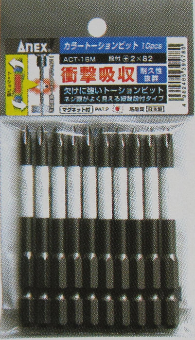 Anex 10 件階梯式彩色扭轉鑽頭 +2x82 Act-16M 工具