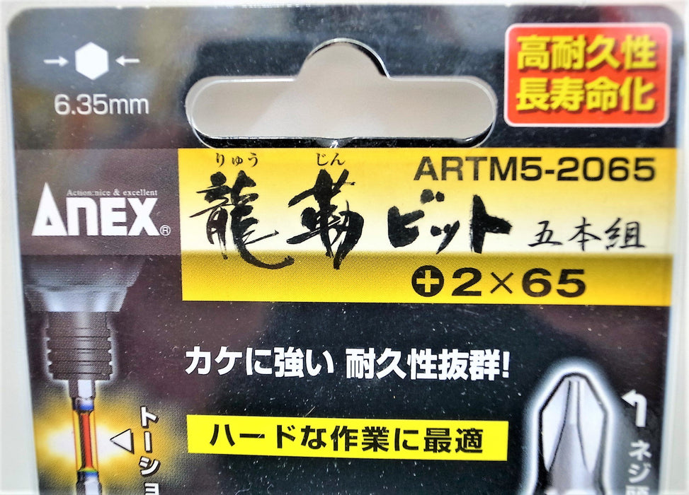 Anex Dragon Tough Bit 雙頭 5 件套 Anex 工具 Artm5-2065