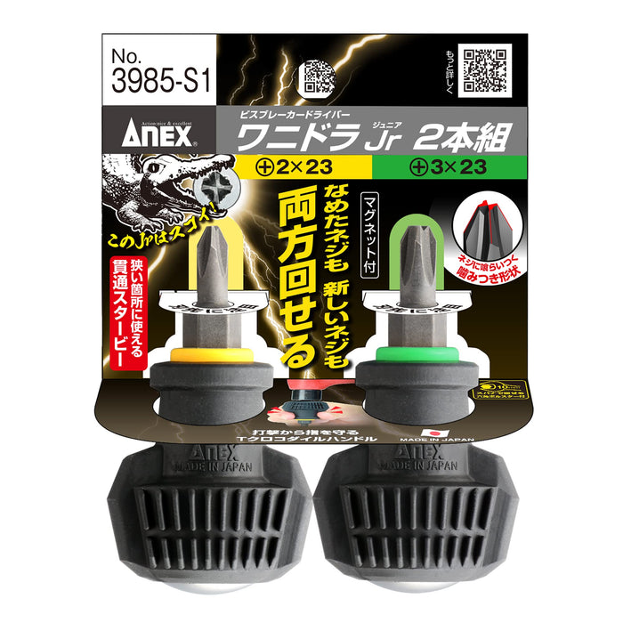 Anex 凳子附件产品编号 3985-S1 Wanidra Jr. Star Bee Driver 穿透式减震器 2 件套