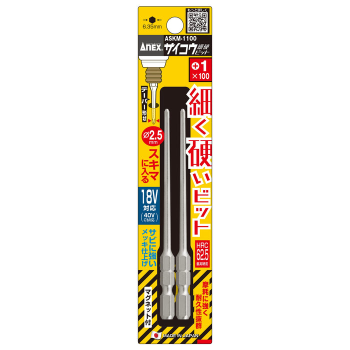 Anex 精细硬钻头阶梯式 +1 X 100 套 2 件 Anex 工具