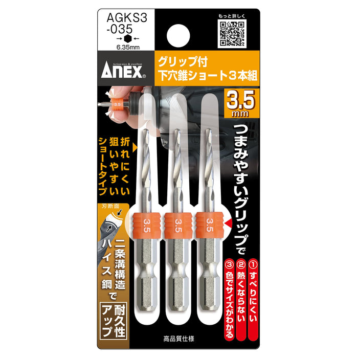 Anex Short 3-Piece 3.5mm Grip Drill Bit Set - Anex Tool AGKS3-035