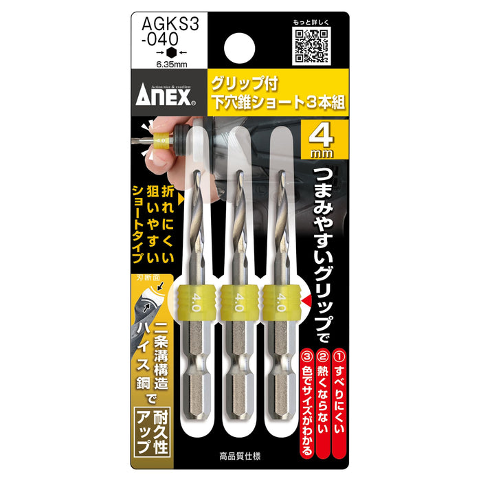 Anex 4.0mm 3-Piece Short Grip Drill Bit Set - AGKS3-040 Anex Tool