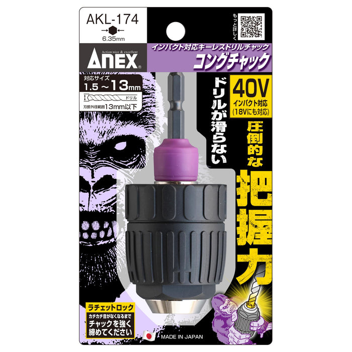 Anex Kongu 衝擊相容於無鍵鑽夾頭 - AKL-174 工具