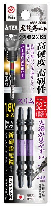 Anex Kuroryu Slim Tough Bit 雙頭 +2x65 套裝工具