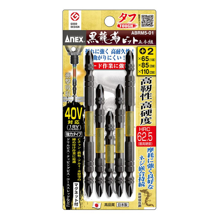 Anex Kuroryu Tough Bits Anex 5 件套双头 Abrm5-01 Anex 工具