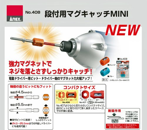 Anex Stool Magcatch Mini 2 件套 4.5-5.5mm 阶梯式钻头工具 - 附件编号 408