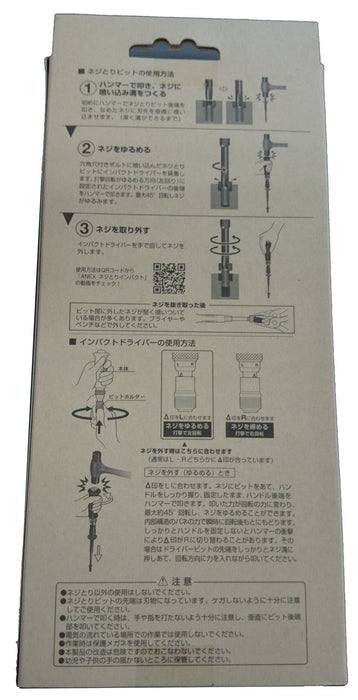 Anex 工具 No. 1903-NS1 迷你冲击起子，用于拆卸螺丝，配有 7 个钻头和盒子