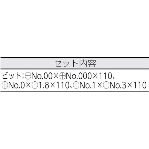 Anex 精密螺絲起子組 - 可更換超級適合正/負螺絲起子頭 3 件組 No.3600