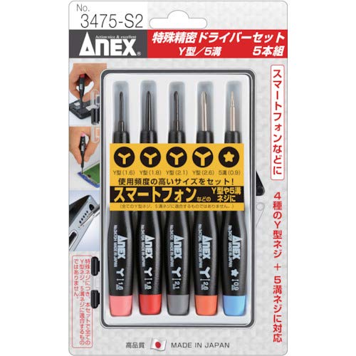 Anex Stool Precision Screwdriver Set of 5 Y-Shaped 5 Groove No. 3475-S2