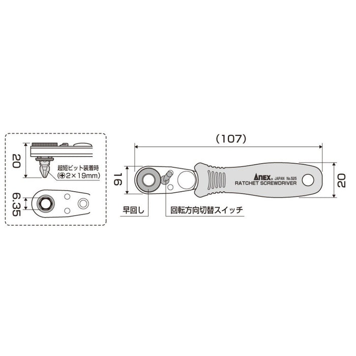 Anex Compact Ratchet Driver Set Anex 10-Piece Straight Type Bit No. 525-10B