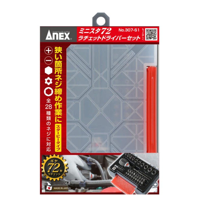 Anex 棘輪起子 Minista 72 工具套裝，附箱號 307-S1