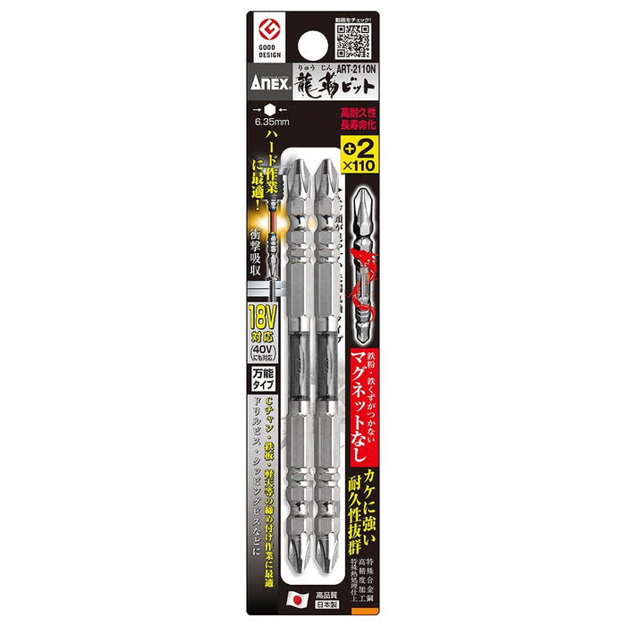 Anex Tool Annex Ryutai Double-Ended Bit +2X110 Set of 2 Art-2110N