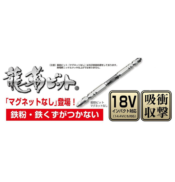 Anex 工具附件 Ryutai 双头钻头 +2X110 2 件套 Art-2110N