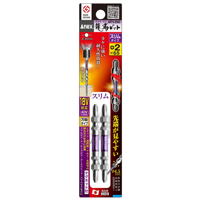 Anex Ryutai Bit Set Double-Head Slim +2x65 Pack of 2 Arts-2065