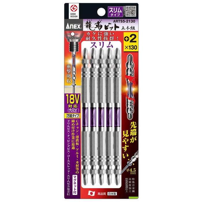 Anex Ryutai Bit Double-Head Slim+2X130 Set Of 5 Arts5-2130 Tool