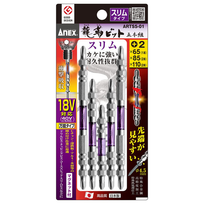 Anex 5-Piece Double-Head Slim Ryutai Bit Assorted Set Arts5-01