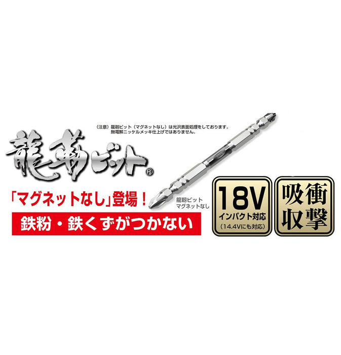 Anex Ryutyo 鑽頭雙頭細長電鍍表面處理工具 2 件套