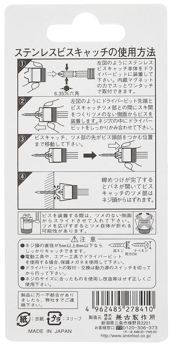 Anex ASC1-2065 不鏽鋼螺絲抓爪，附雙頭批頭