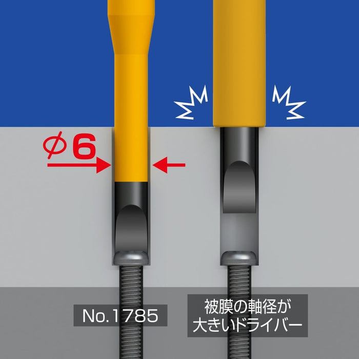 Anex 1000V 兼容绝缘螺丝刀，带防摔细头 6X150 No.1785