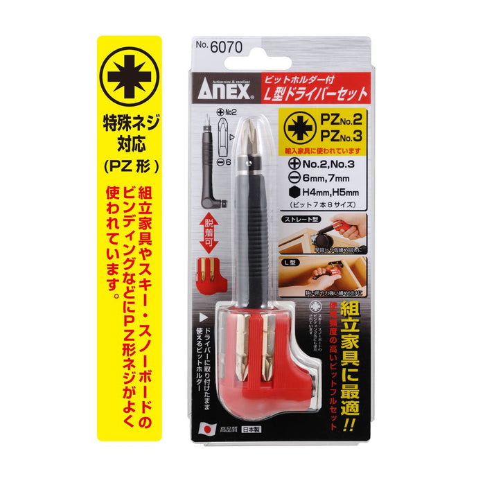 Anex 7 位 L 型手柄螺丝刀套装编号 6070 | Anex 组装工具