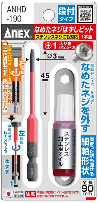 Anex Stepped Stripped Screw Removal Bit for M2.5-3 Stainless Steel Screws Anhd-190 Tool