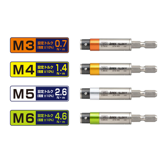 Anex M5 電氣作業扭力轉接器 2.6N銉籑 - ATA-M5