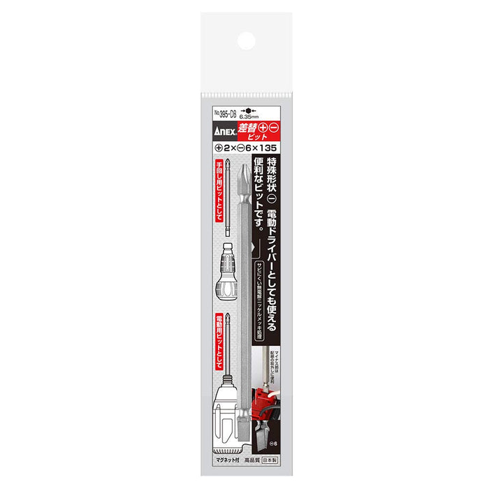 Anex Double Head Bit Replacement +2X-6X135 No.395-Db Tool - Annex Stool