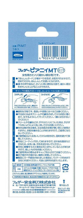 Feather 安全剃须刀批量购买 - Piernie Mini T 3 件装，每件 7 件