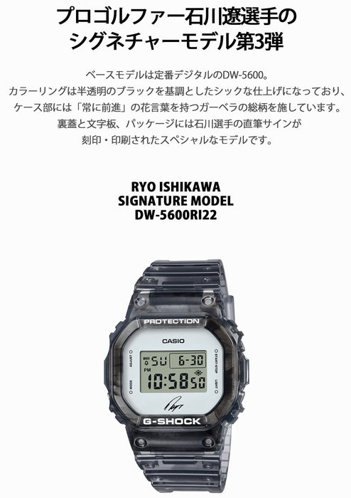 卡西歐 G-Shock 男士鏤空黑色手錶 DW-5600RI22-1JR Ryo Ishikawa 簽名型號