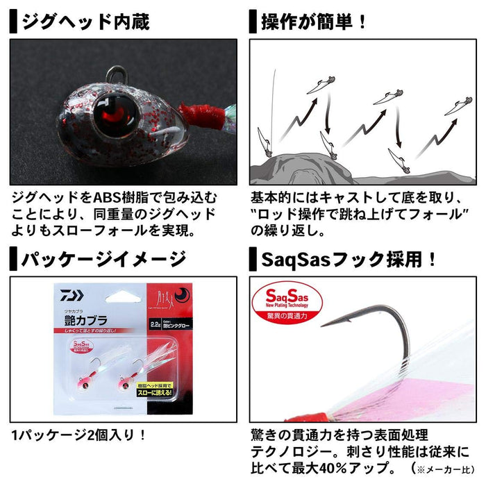 Daiwa Ajing Mebaring Moonflower 光澤圖 1.2G 誘餌