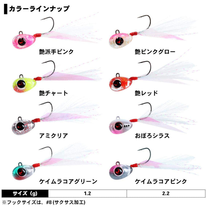 Daiwa Ajing Mebaring Moonflower 光澤圖 1.2G 誘餌