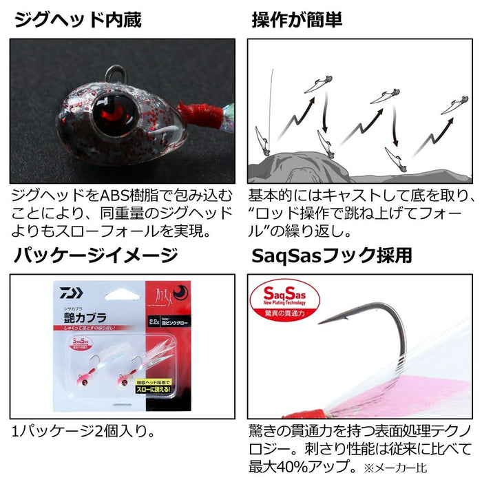 Daiwa Ajing Mebaring Moonflower 1.2G Amiclear Lure by Daiwa