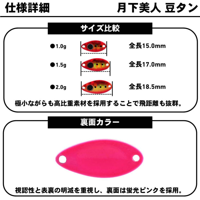 Daiwa Ajing Mebaring Moonflower Mametan 1G Holo Shirasu Fishing Lure