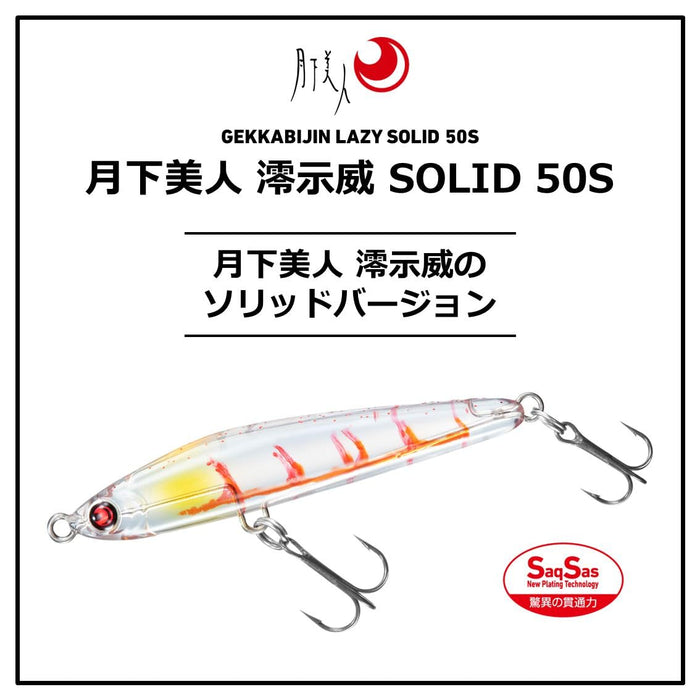 Daiwa Ajing Mebaring Moonflower Solid Candy 50S Lure | Daiwa Fishing Lure