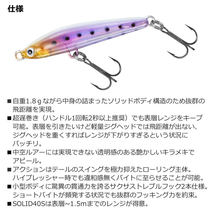 Daiwa Ajing Mebaring Moonflower Mioshige 40S Solid Top Lure