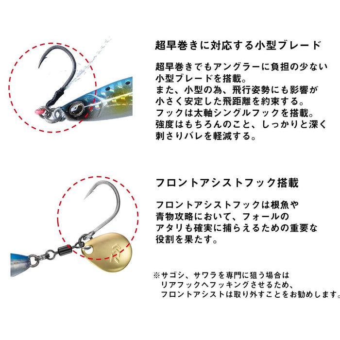 Daiwa Samurai Jig R Spin 30G Sagoshi UV 镀橙色刀片夹具