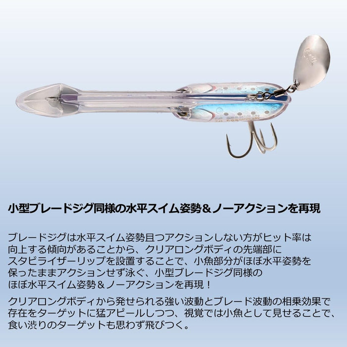 Daiwa Blade Lure Swallowed Misspin 48 Keimura Gingiriwashi 魚餌