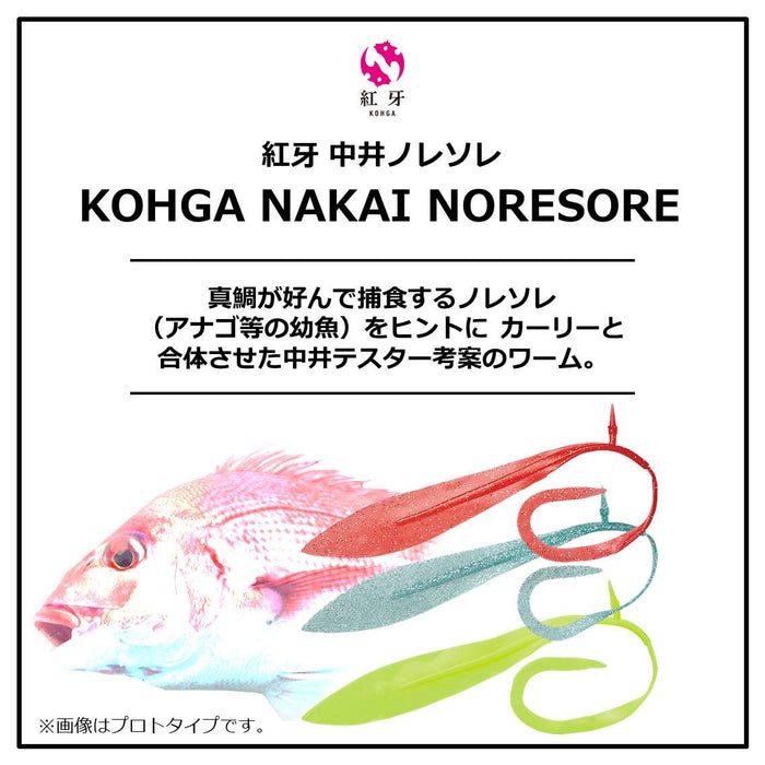 Daiwa Kouga Nakai Noresore 12 英吋淺橙色釣竿 - Daiwa