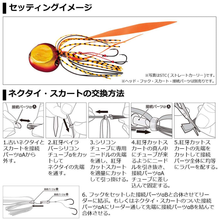 Daiwa Kouga 硅胶领带 Nakai Tune Slim 变色龙 斑马 橙色